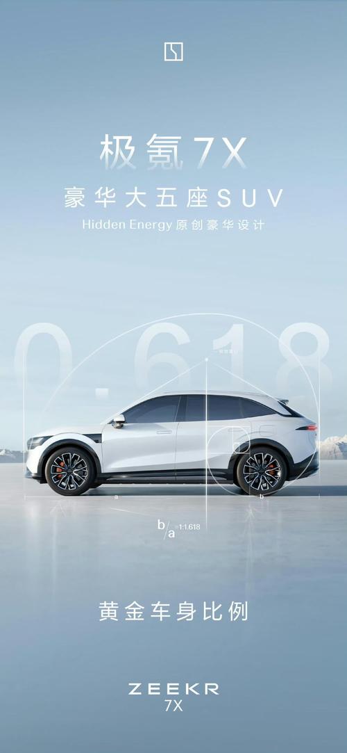 深圳宝安区清迈宝企业管理咨询雪佛兰的品牌故事与传播，极氪X紧凑型SUV的时尚与科技